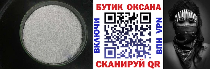 Бутират 99%  Черкесск 