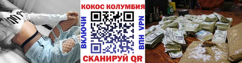 Cocaine Колумбийский  Черкесск 