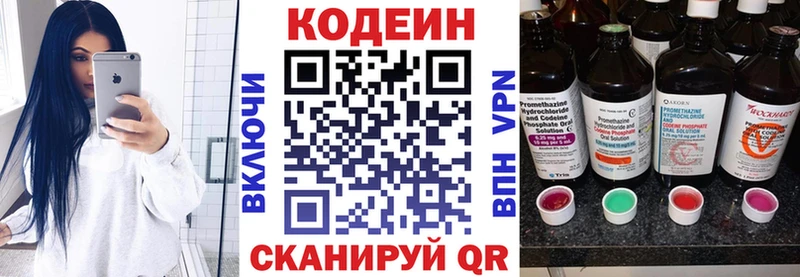 где продают наркотики  Черкесск  Кодеин напиток Lean (лин) 