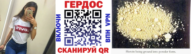 Героин хмурый ссылка на мегу Черкесск цена наркотик