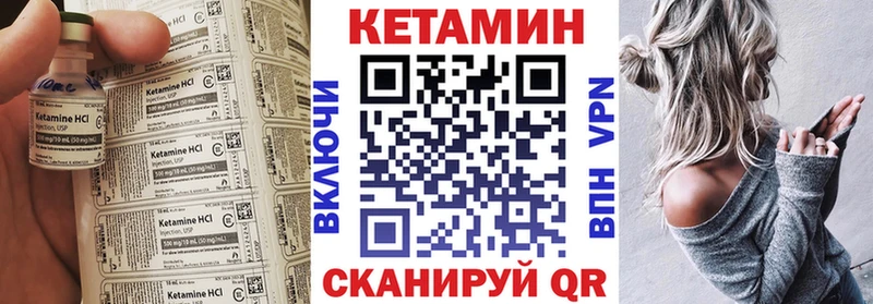 КЕТАМИН VHQ  Черкесск 